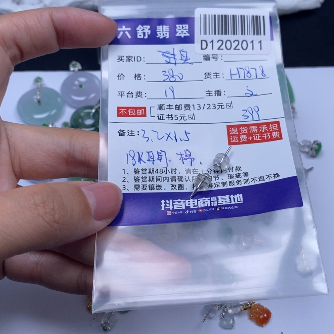 臭***球翡翠18K金镶嵌吊坠(不含链)D1202011