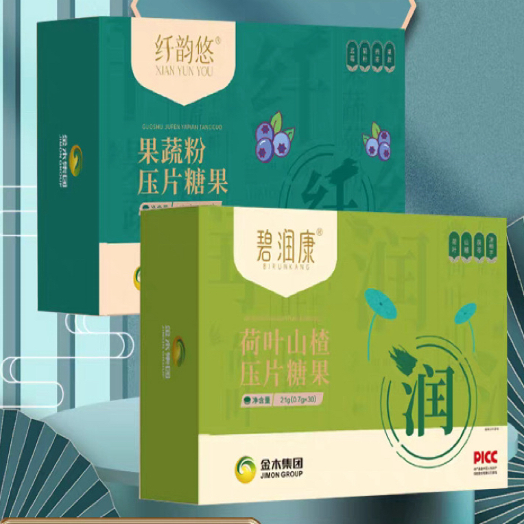 纤韵悠➕碧润康压片糖果官方正品