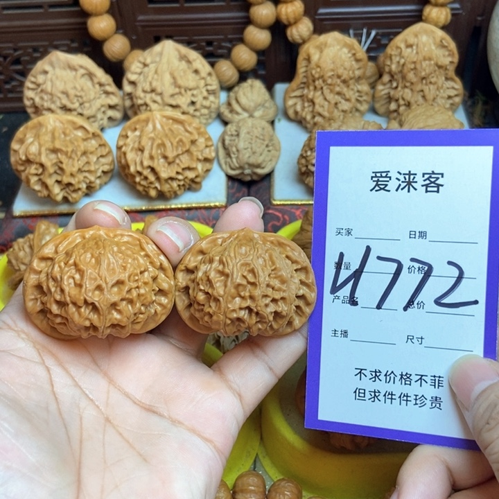 把件桃核43宫灯……