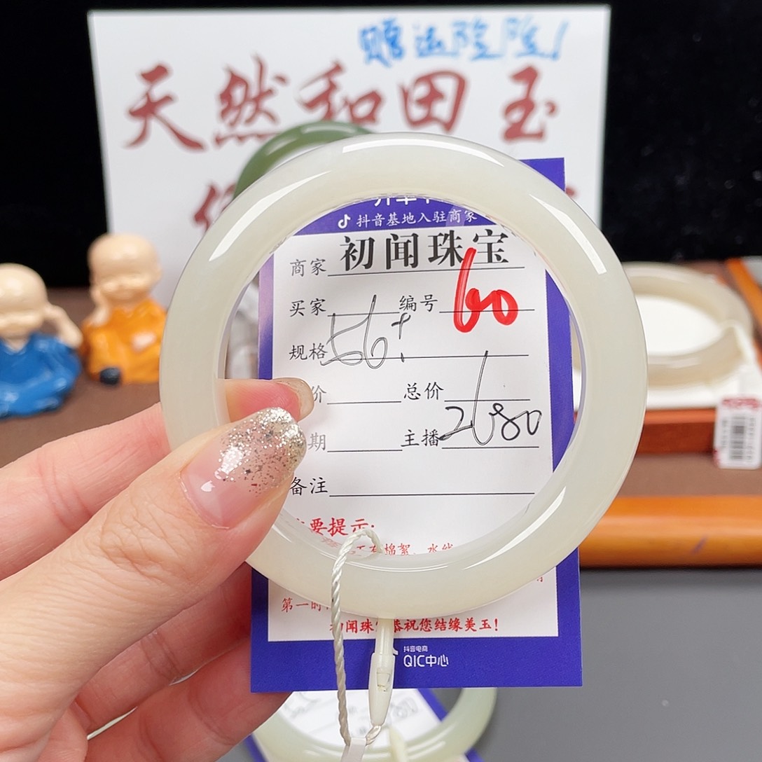 未镶嵌手镯和田玉