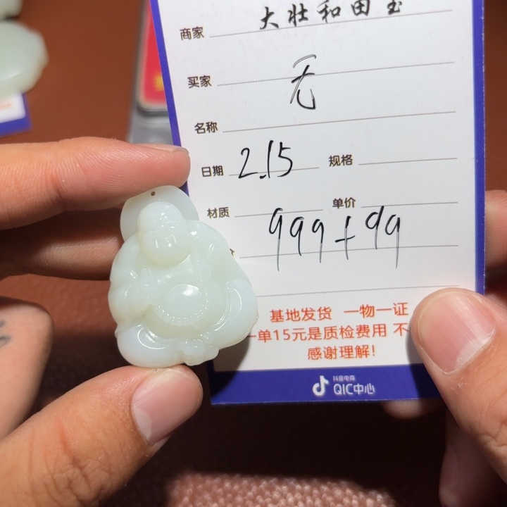 和田玉挂件未镶嵌无*