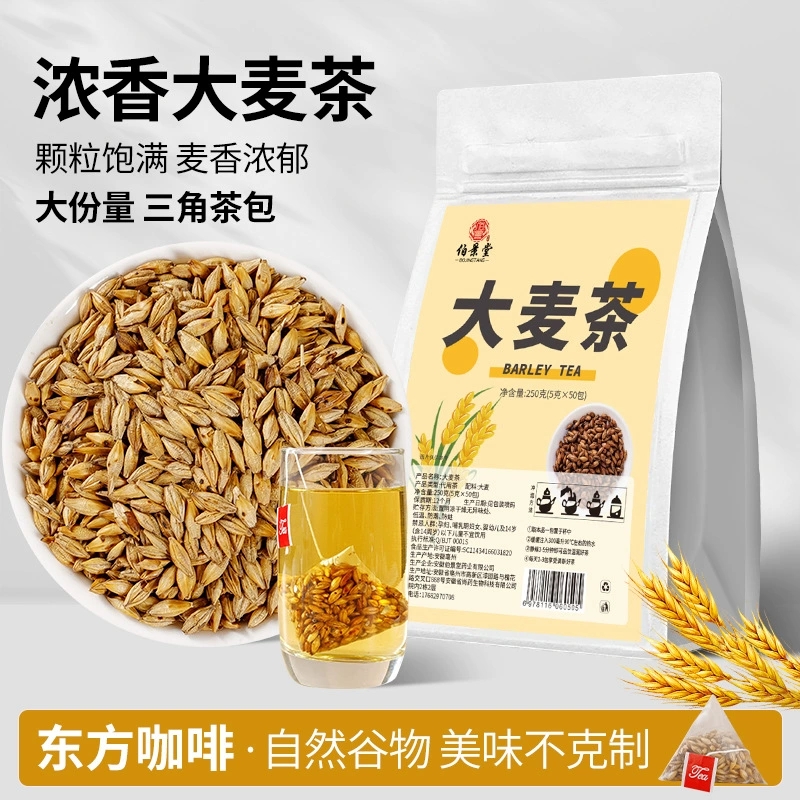 【大麦浓香】大麦茶袋泡茶醇香浓郁炒熟独立包装饭店专用冲泡茶包