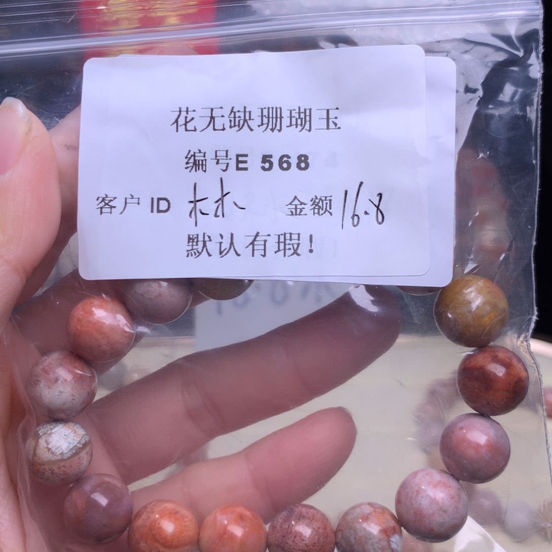 硅化玉手镯未镶嵌木*，