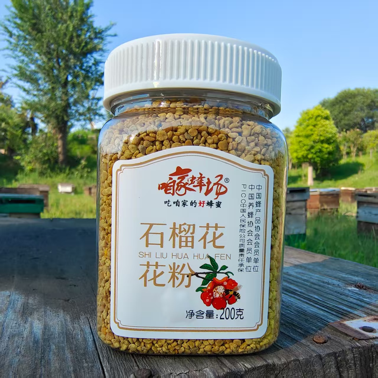 石榴花粉200g/瓶*5 赠小竹勺