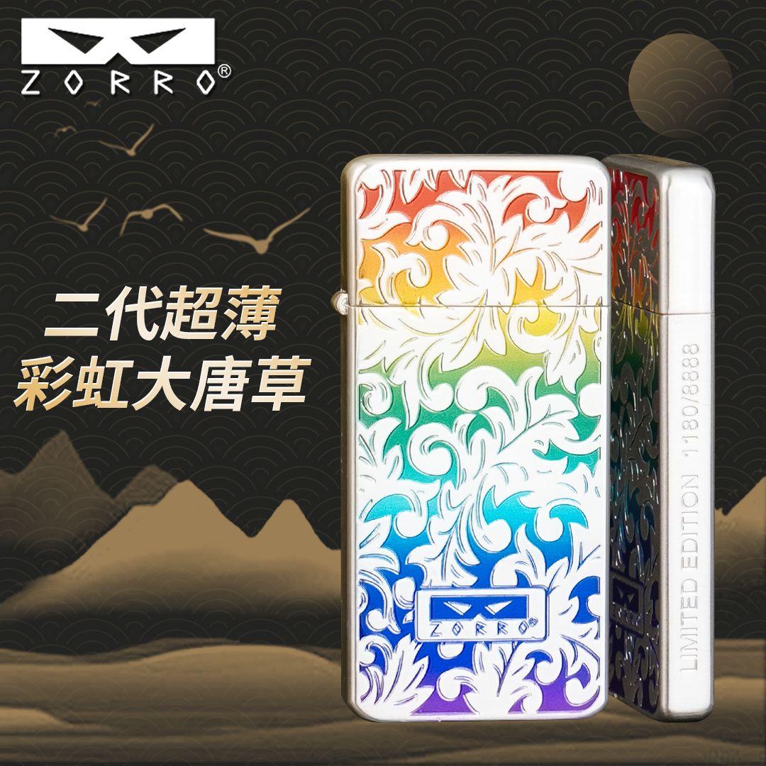 ZORRO佐罗正品防风煤油打火机超薄二代彩虹大唐草礼物送男友