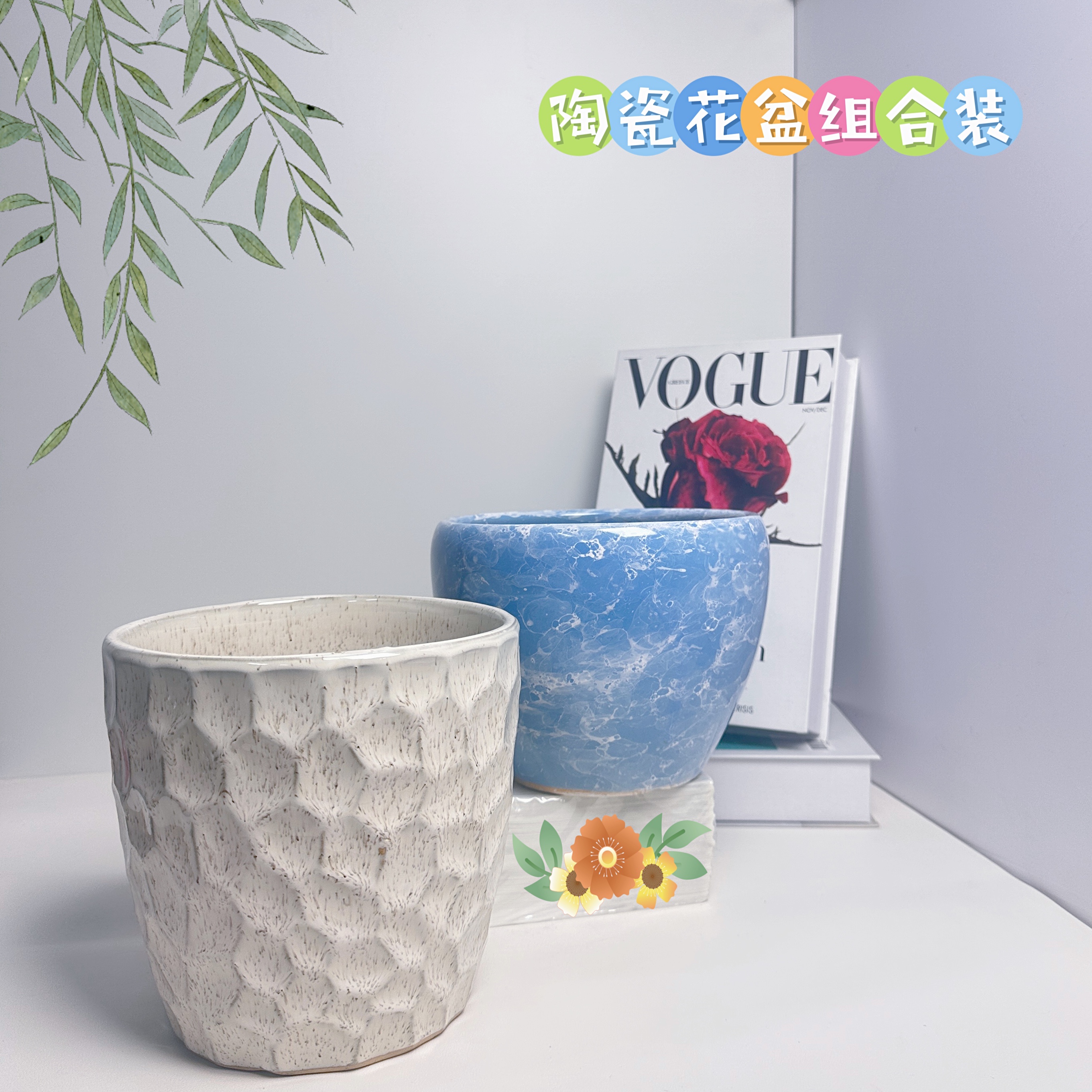 陶瓷花盆组合装水波纹中号口径17高度17分+天蓝泡泡小号口17高14