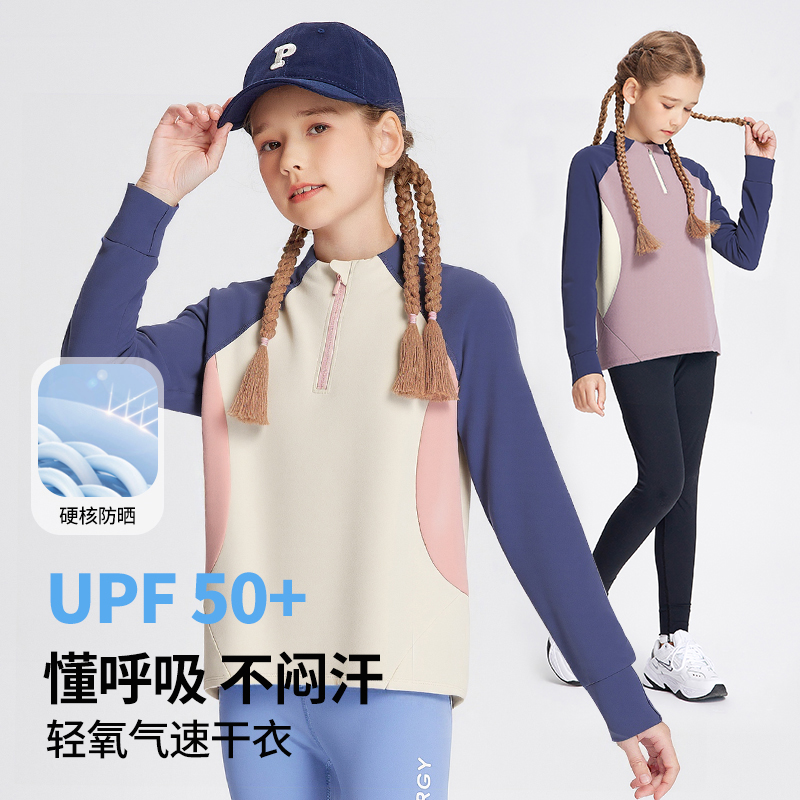 女童长袖拼色上衣2025户外打底衫半拉链弹力运动T恤