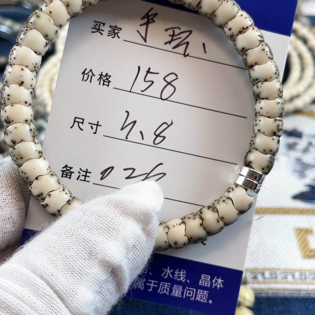 星月菩提手串手环026