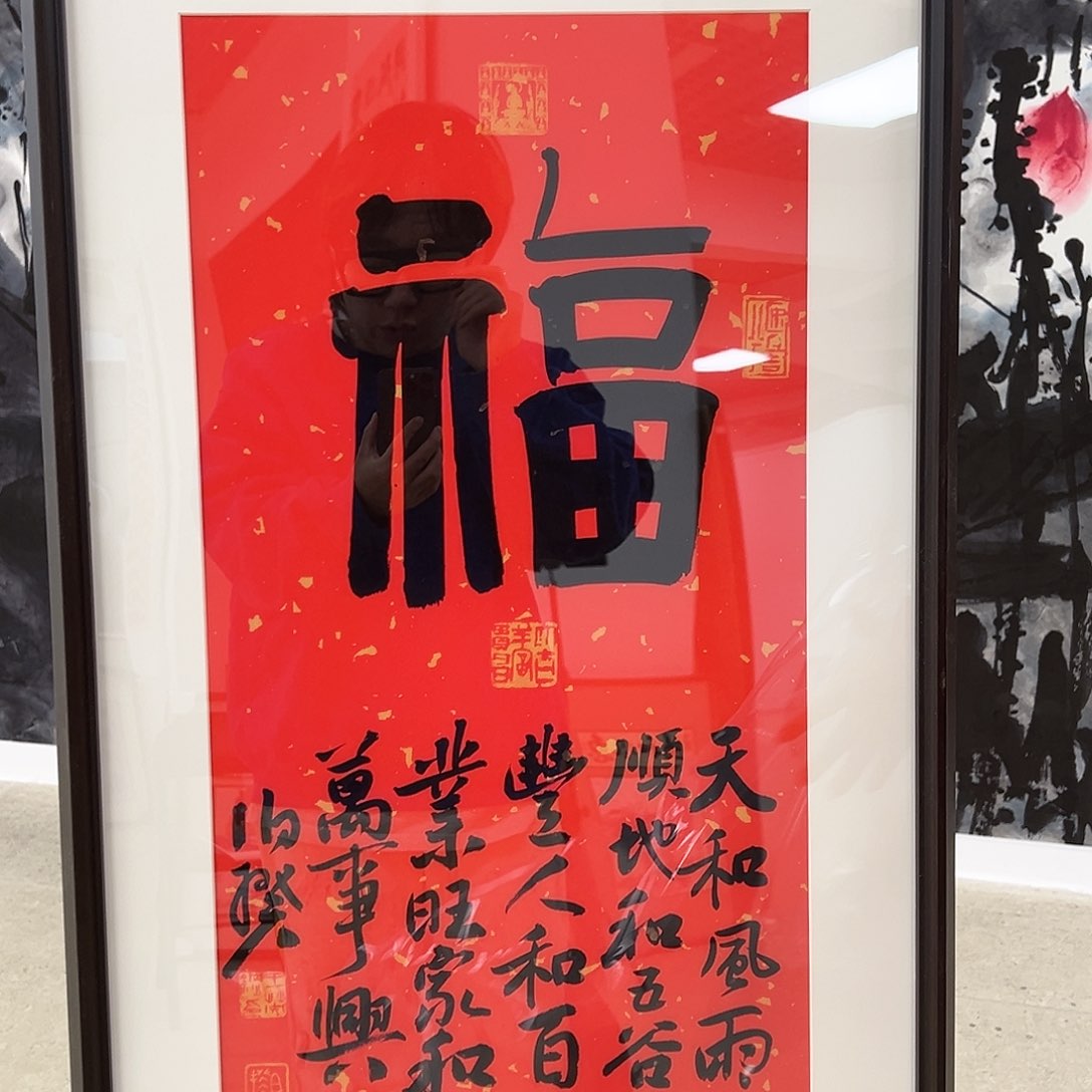 书法两平尺原作预定带框