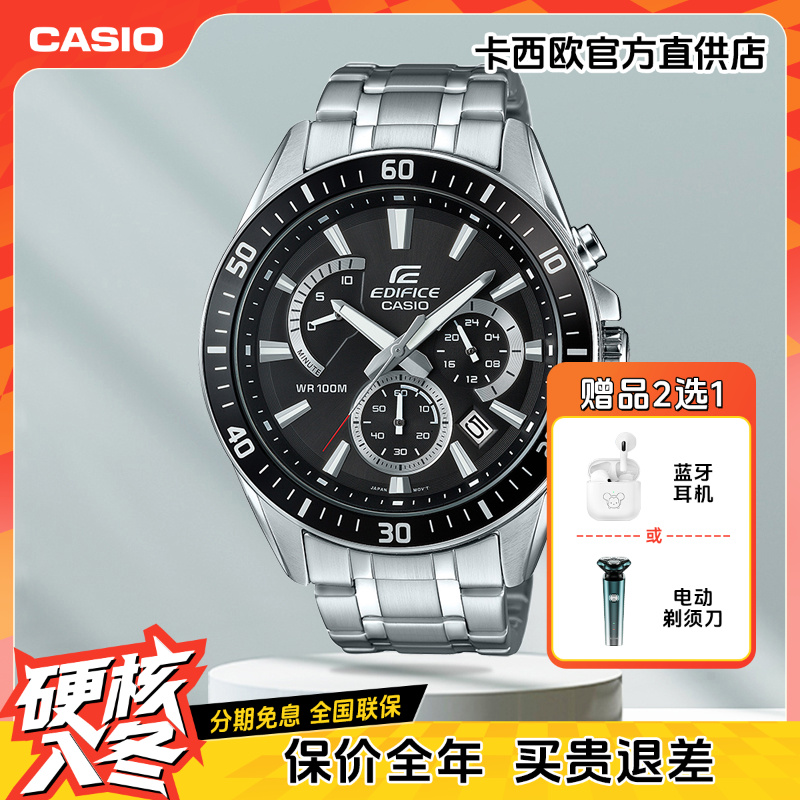 Casio/卡西欧手表男EDIFICE学生男表防水商务石英表EFR-552D-1