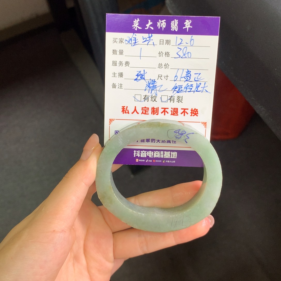 【闪购商品】未镶嵌手镯定制翡翠难*