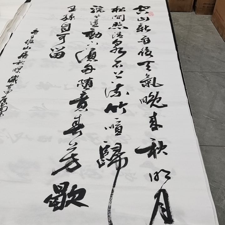 翰墨申国栋老师作品一副
