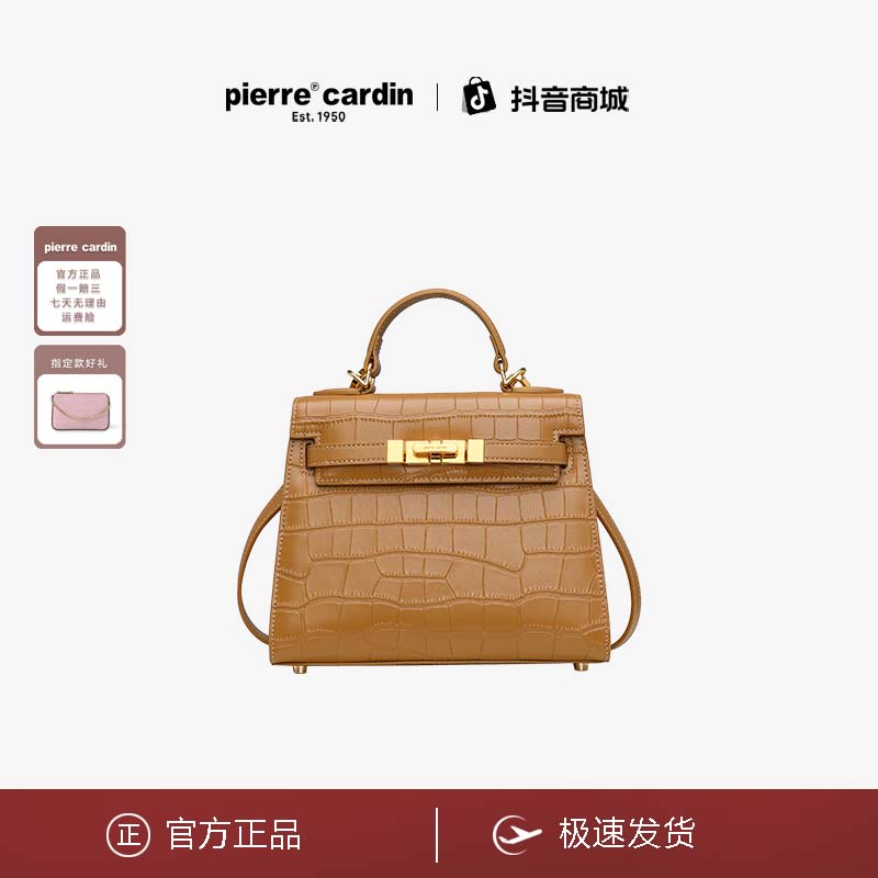 皮尔卡丹时尚百搭真皮鳄鱼纹经典简约潮流轻奢女士手提单肩斜挎包