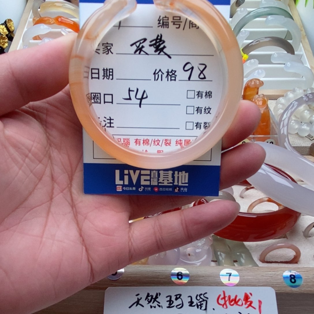 玛瑙/玉髓手镯合金