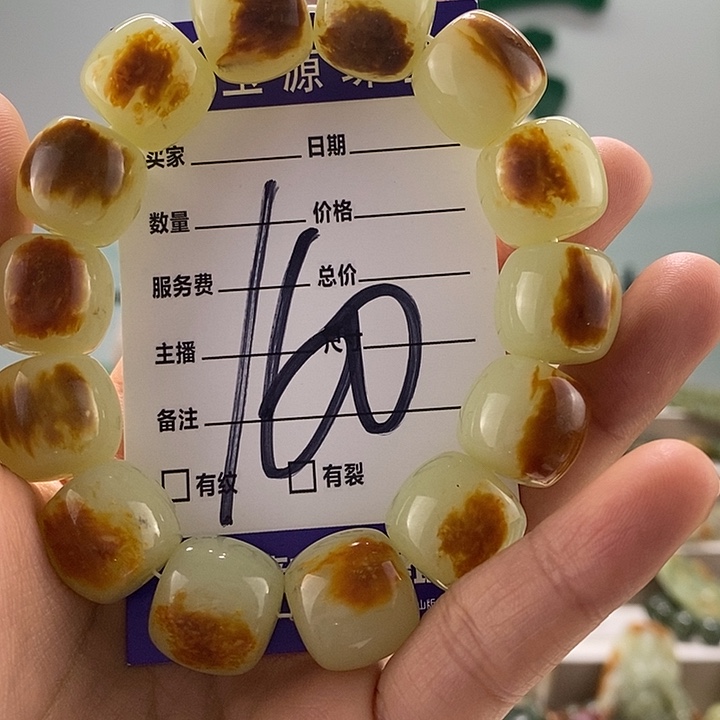 透闪石质玉手链未镶嵌東*