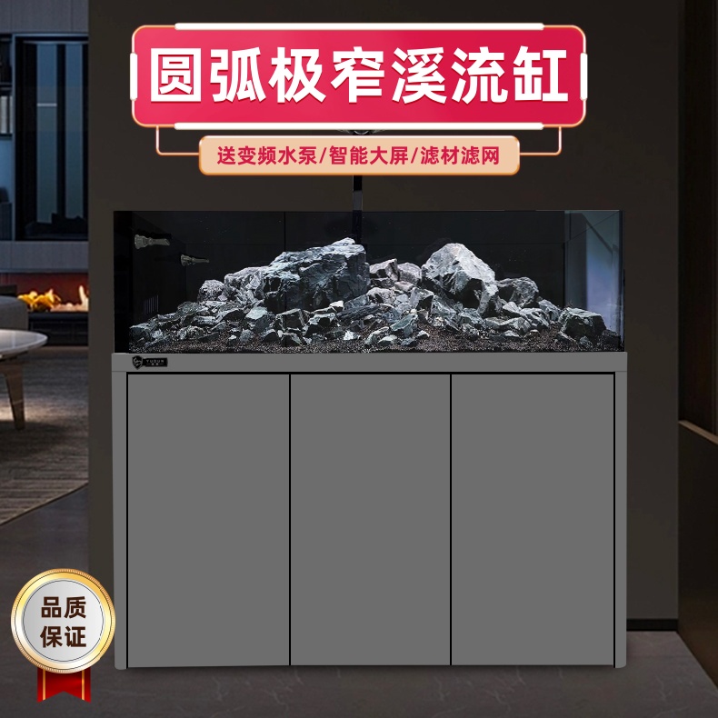 圆弧角极窄溪流缸超白玻璃底滤鱼缸适用于客厅免换水南美缸工业风