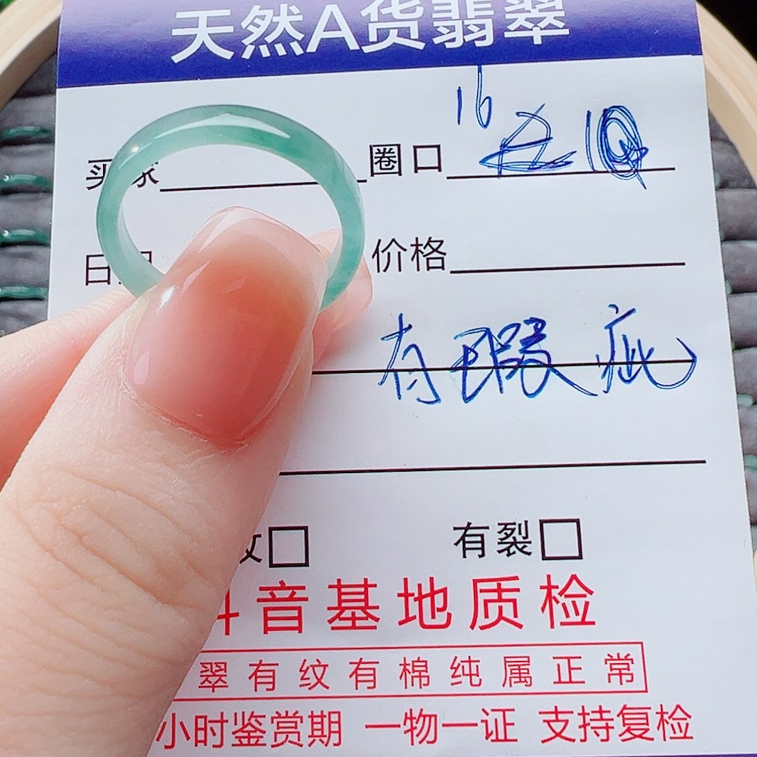 翡翠未镶嵌戒指戒圈