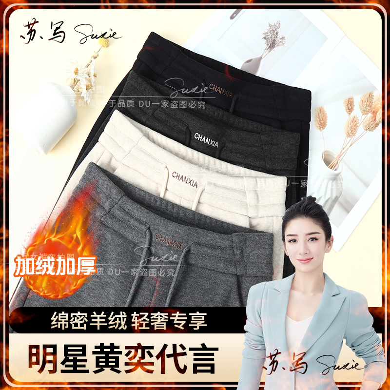 【锁温暖腿】加绒厚款醋酸羊 绒裤时尚百搭休闲裤高腰显瘦直筒裤