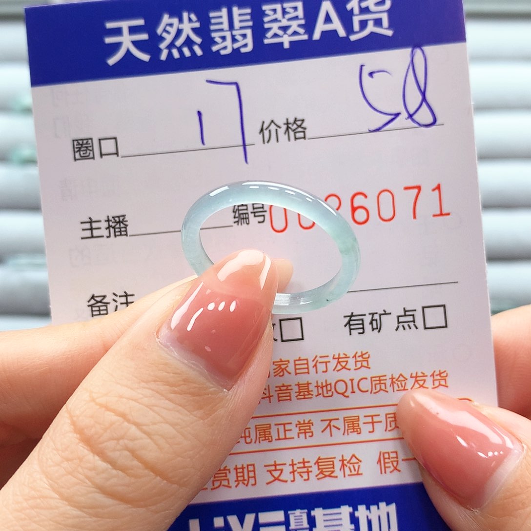 翡翠戒指未镶嵌翡翠