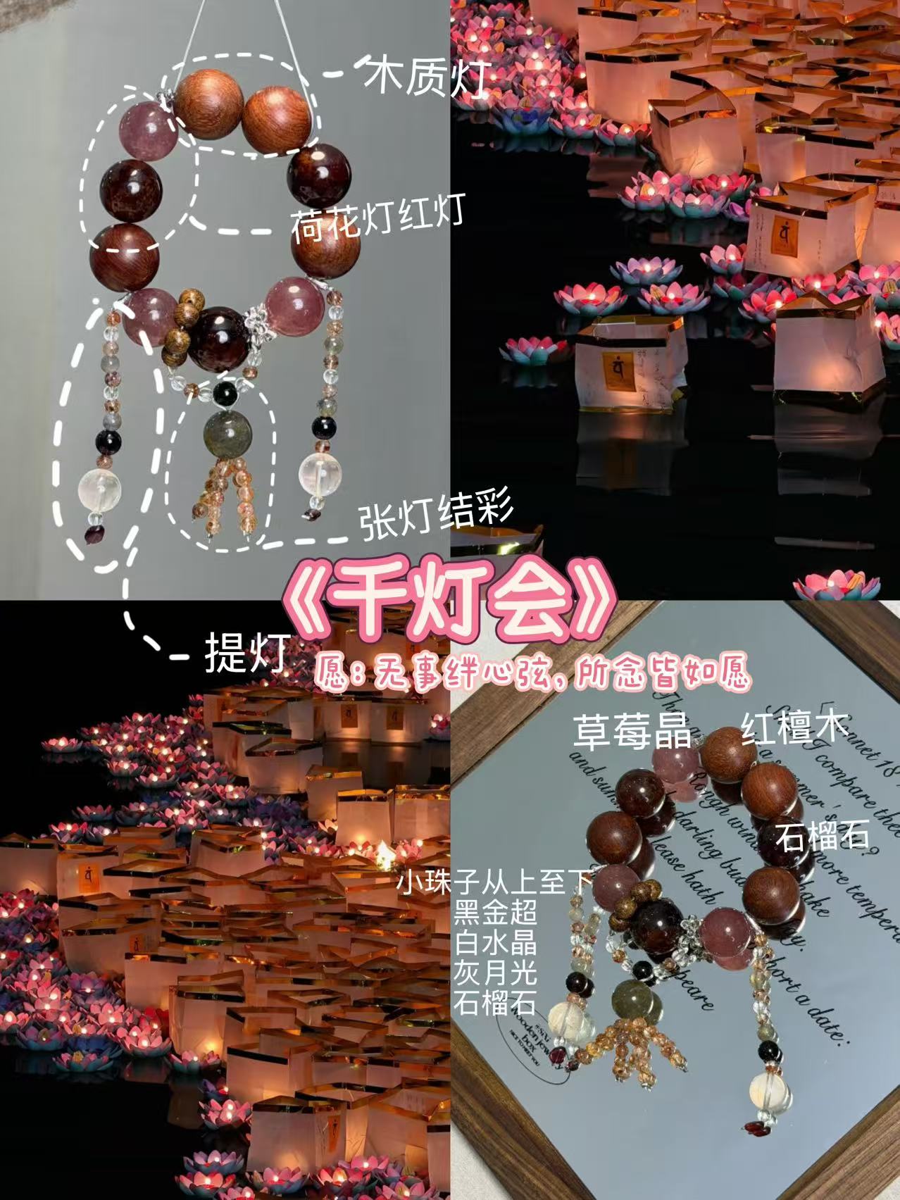 【千灯会】车厘子草莓晶石榴石红檀木黑金超灰月光天然水晶（拍两单）