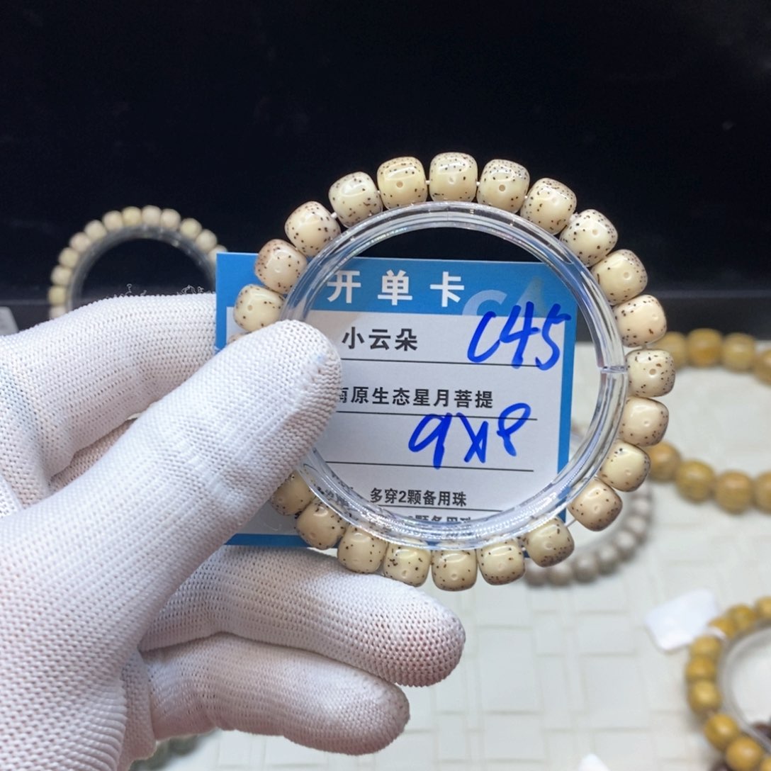 吊坠星月菩提c45..............