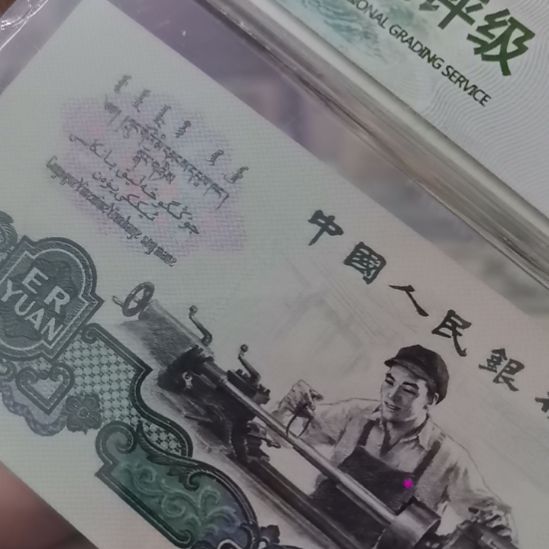 用***0五星车工全新直版原票449