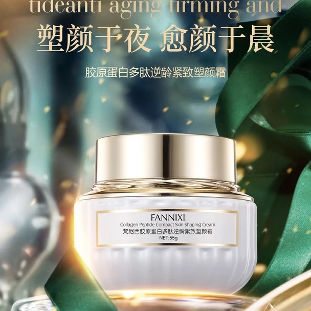 梵尼西胶原蛋白多肽逆龄紧致塑颜霜