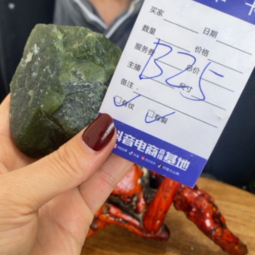 【闪购商品】蛇纹石玉珠宝奇石未镶嵌郭*怀