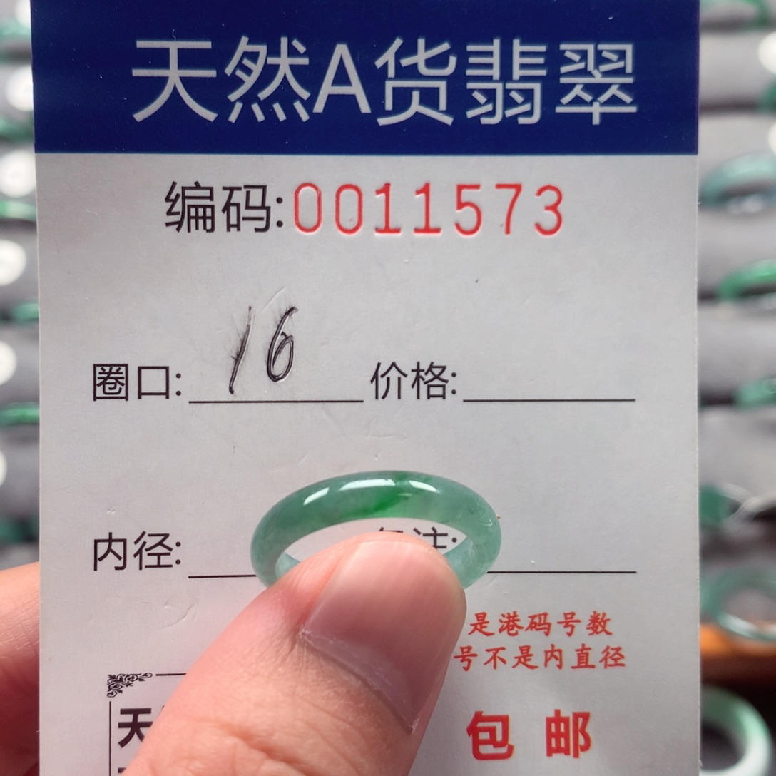 未镶嵌戒指翡翠戒圈