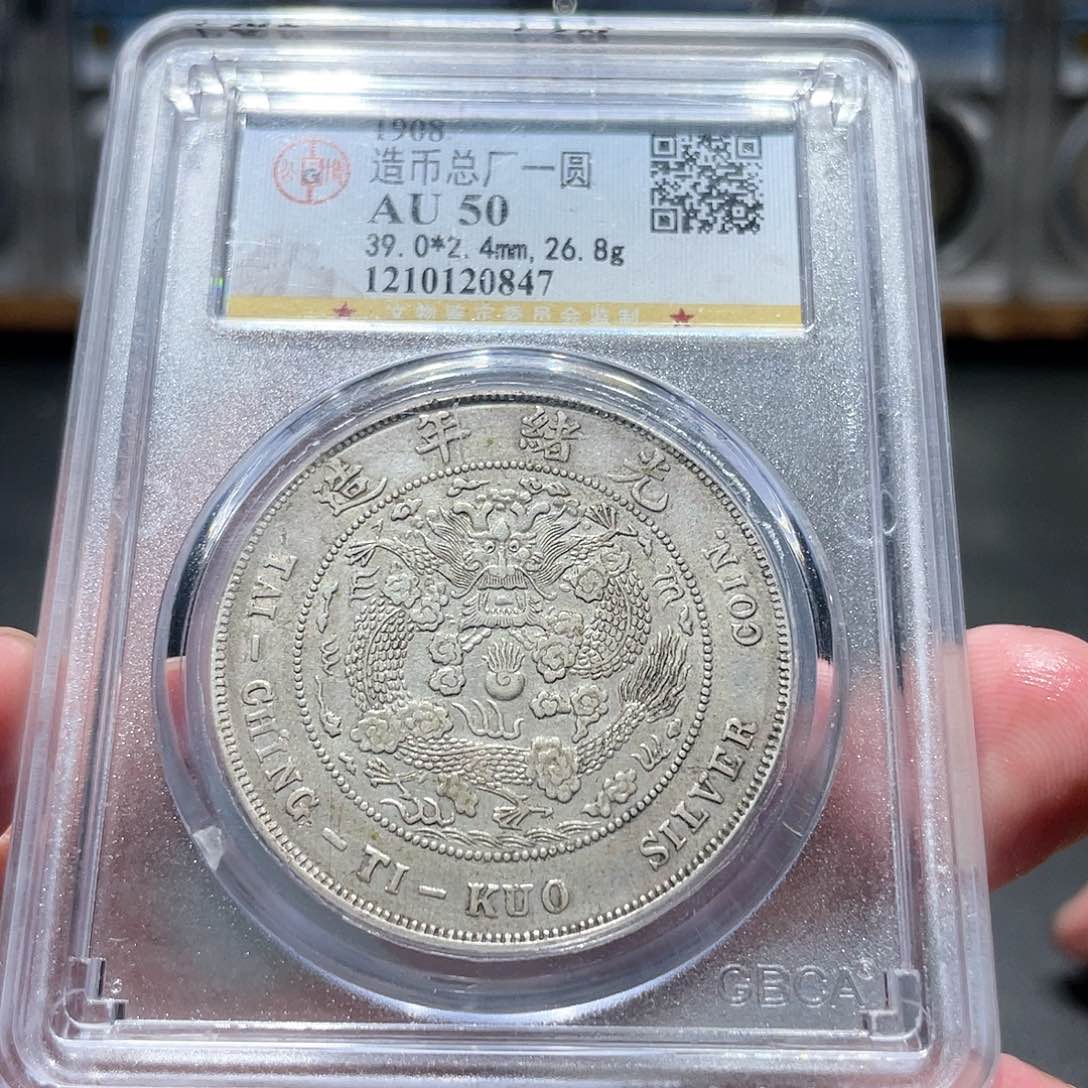 银用****1造币总厂0847 神临钱币