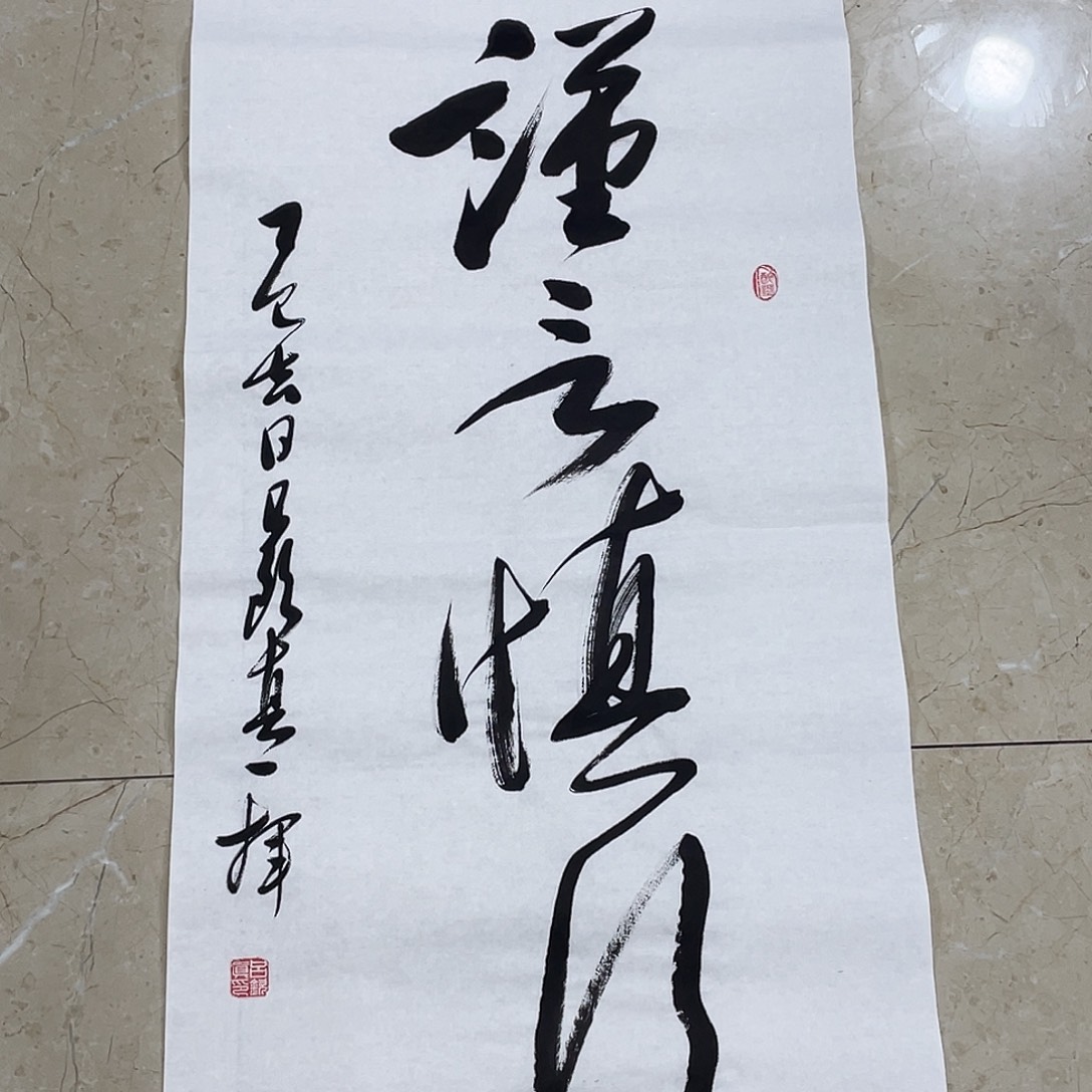 书法Lvqinzhenshufa