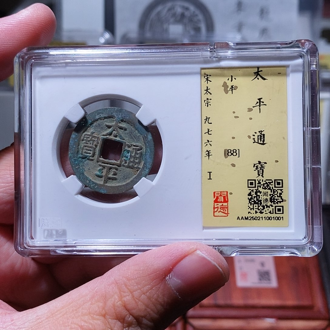 铜闻德评级瀚海文物w1001