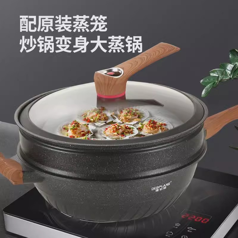 麦饭石不粘锅炒锅带蒸笼家用电磁炉燃气灶专用炒菜锅蒸锅微压一体