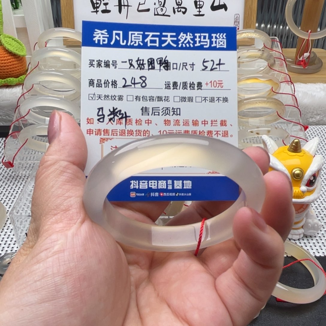 玛瑙/玉髓手镯未镶嵌一***鸭