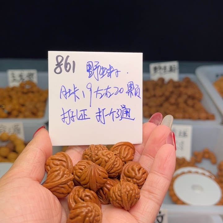 桃核把件野生籽19尺寸20颗