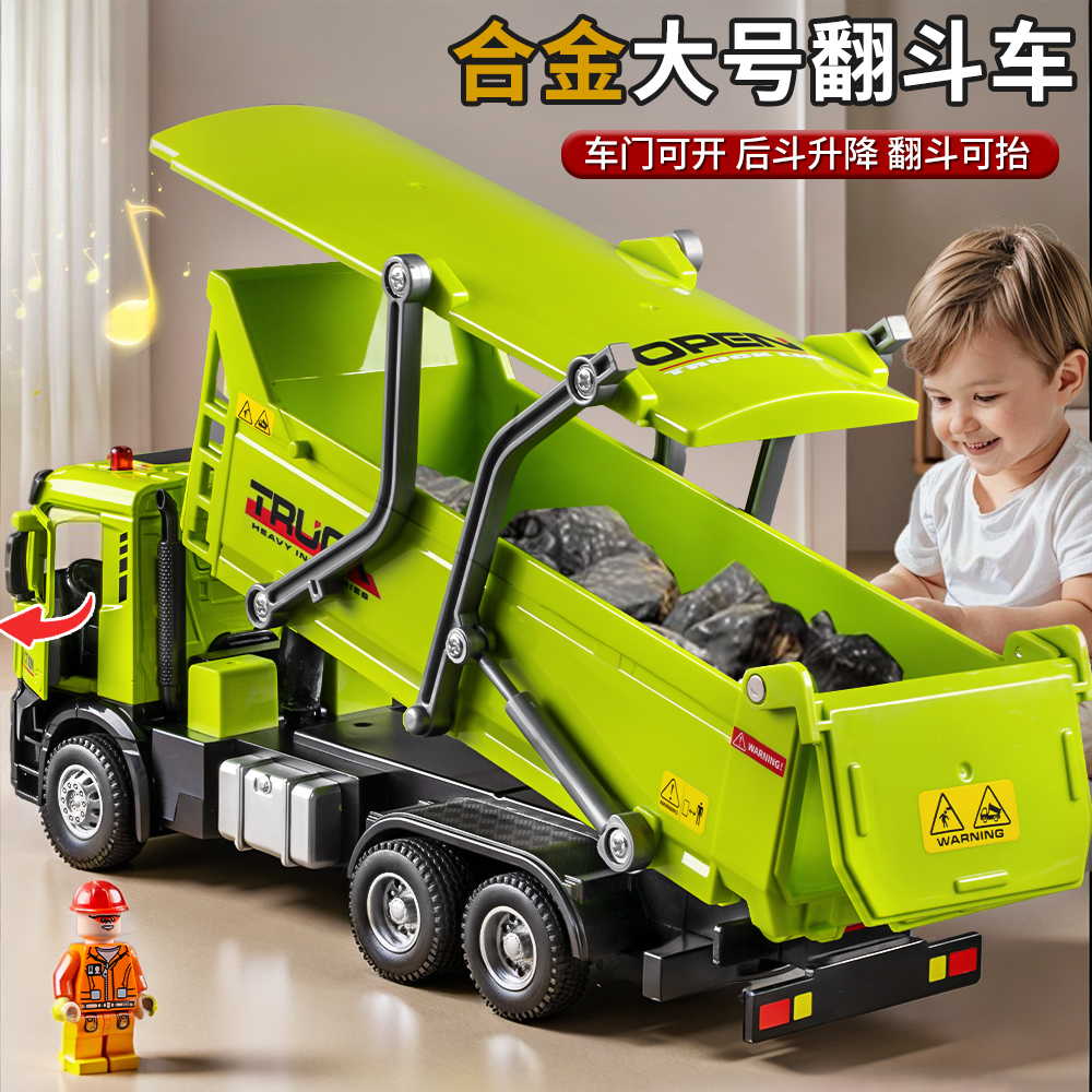 耐摔大号合金翻斗车玩具儿童大卡车自卸车男孩运输工程车模型汽车