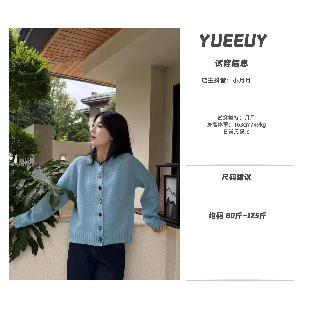2025冬季新款“蓝思”针织上衣