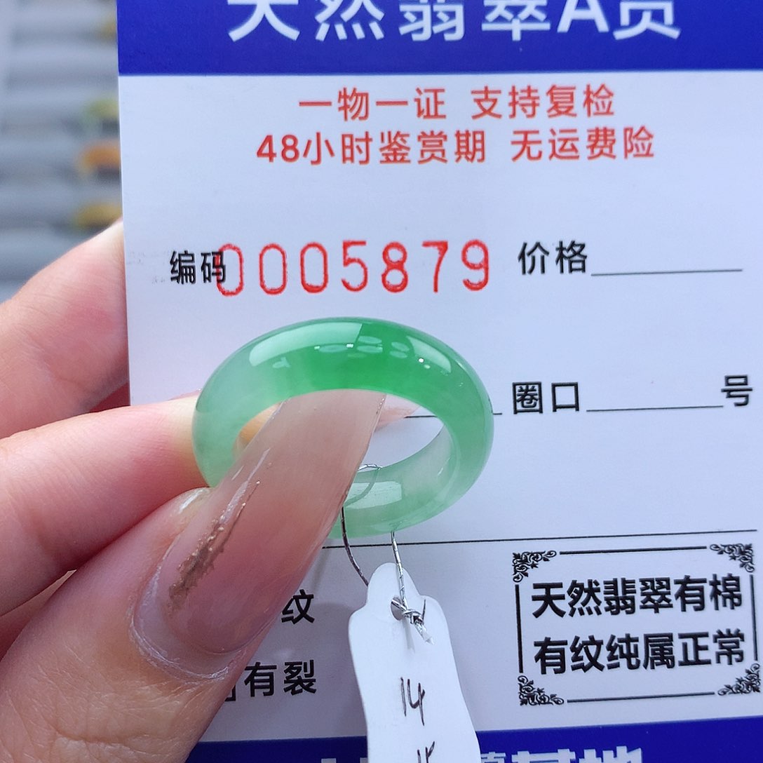 翡翠戒指未镶嵌天然