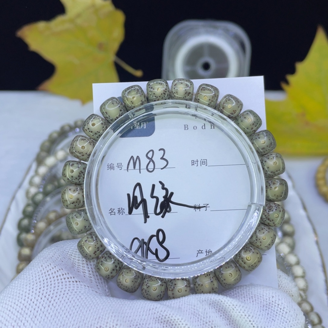 吊坠星月菩提M冰绿