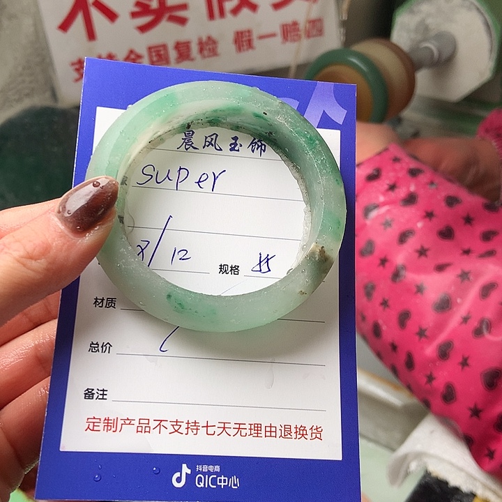 s***r石英质玉未镶嵌手镯