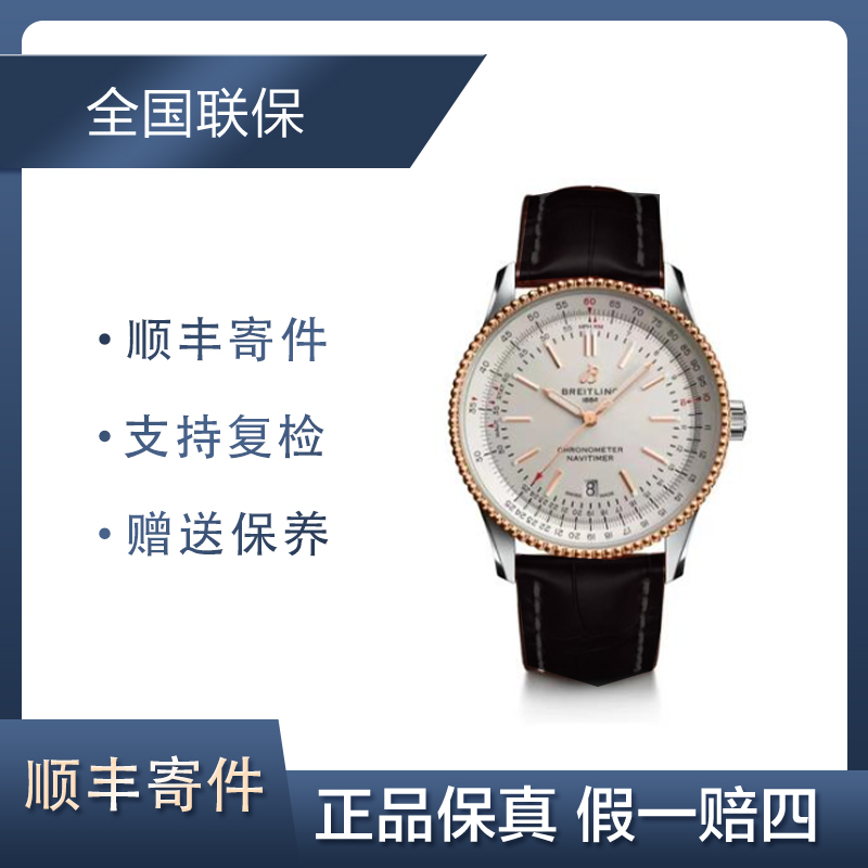 95新 BREITLING/百年灵 百年灵/航空计时/表径41mm