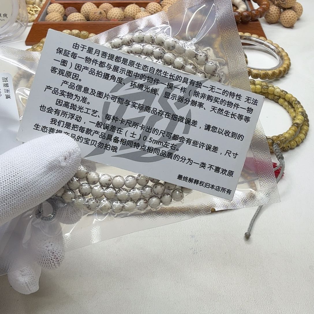 星月菩提吊坠5灭世糯冰石玉河豚6圆108