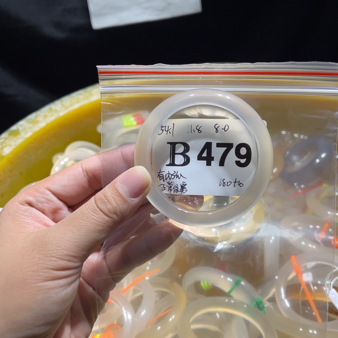 时***宜玛瑙/玉髓未镶嵌手镯