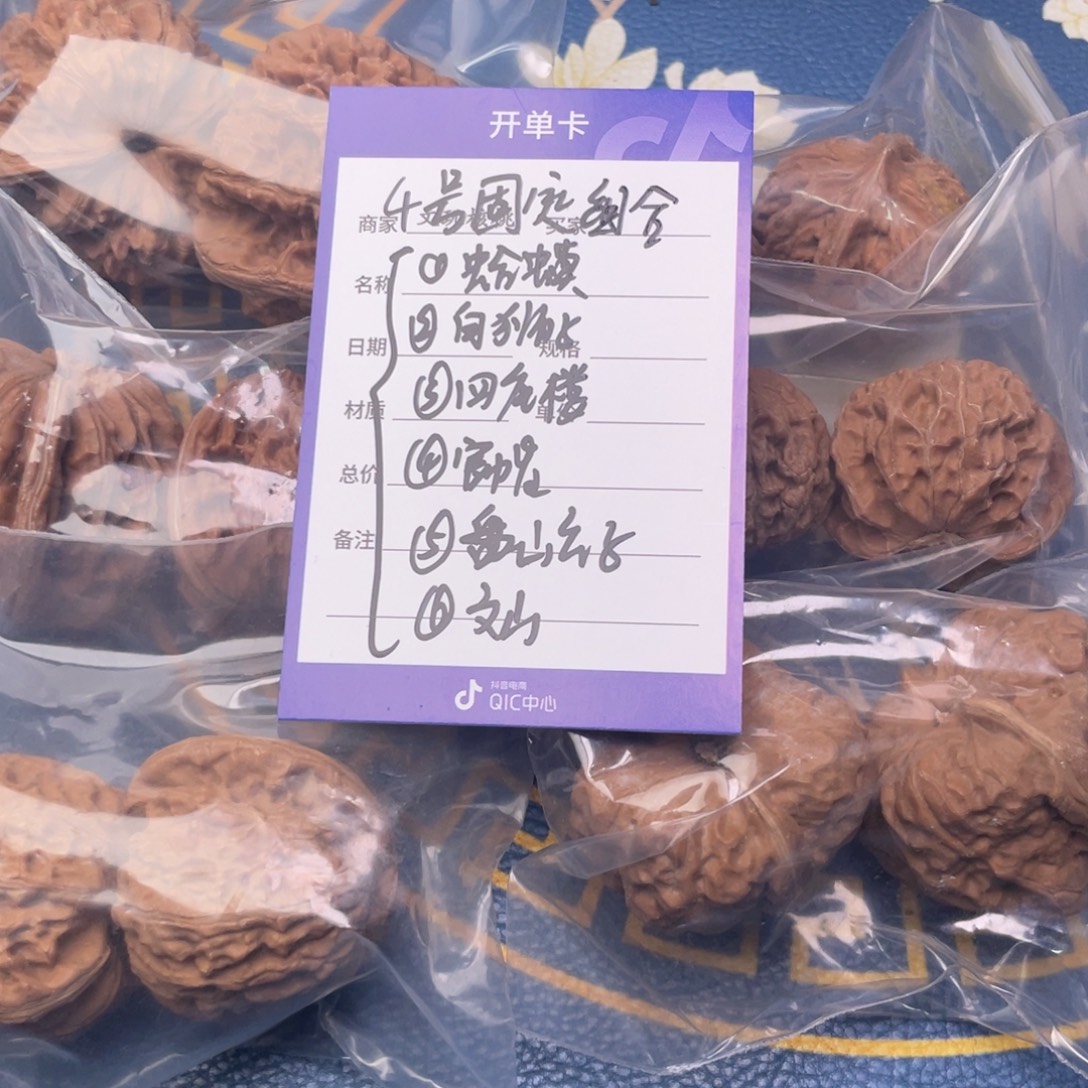 把件文玩核桃4号6对带练手蛙