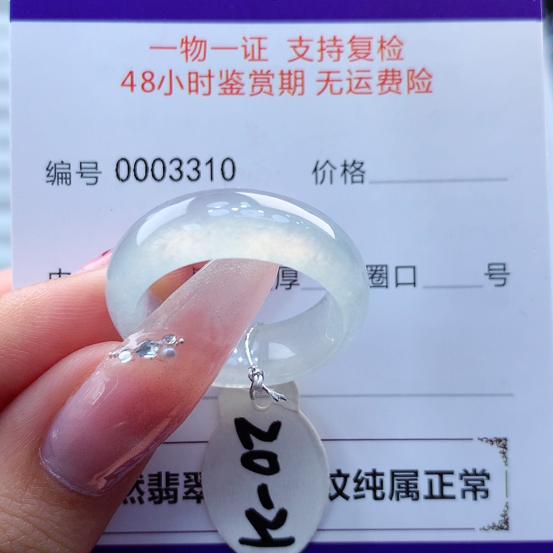 翡翠戒指未镶嵌缅甸
