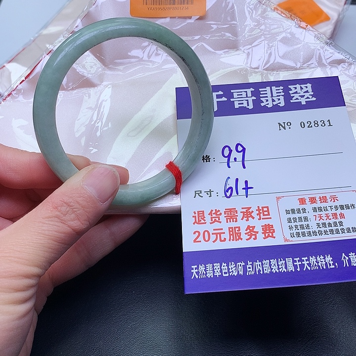 j***灰翡翠未镶嵌手镯831。       
