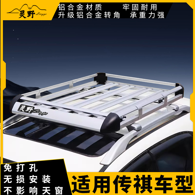 适用广汽传祺GS8 GS4 GS4plus GS3 GS5 gs7 GE3车顶行李架SUV通用