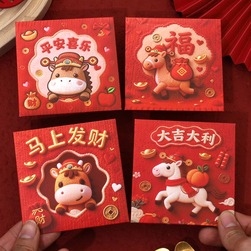 【80个】2026新款马年水果毛绒5D平面刺绣红包通用过新年压岁利是封