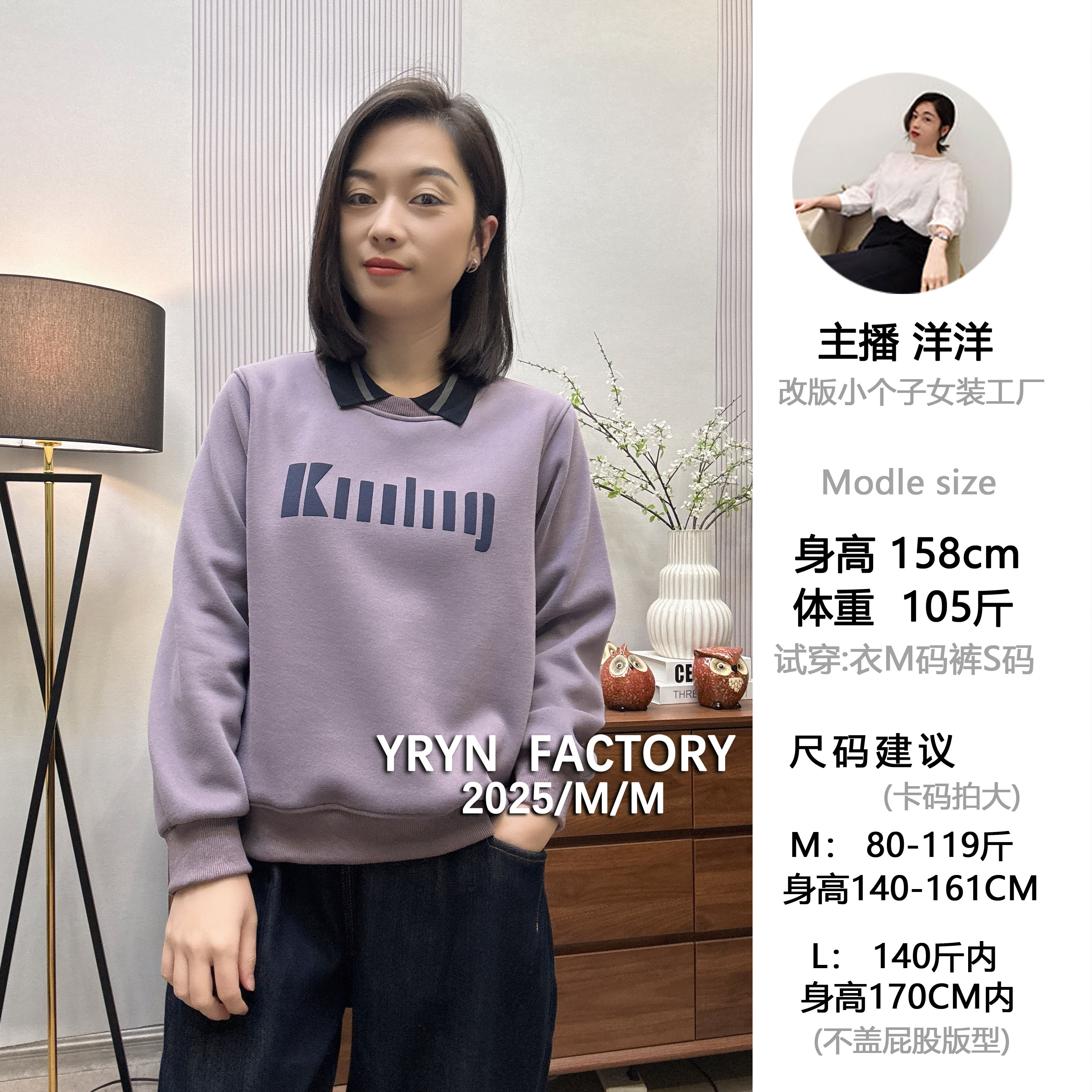 「1687」2025新款爆款时尚经典百搭减龄显瘦小个子正肩翻领棉卫衣女