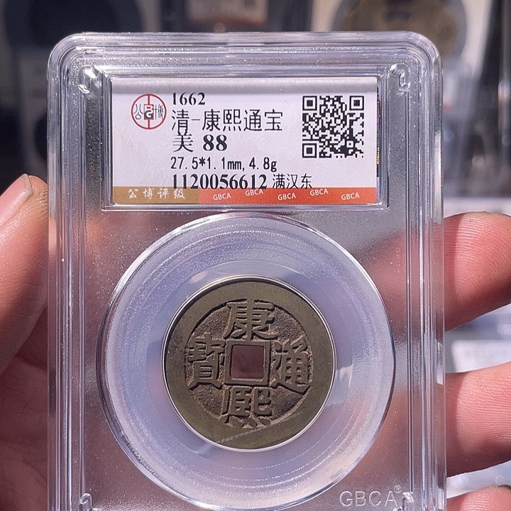 铜EB封装评级盒子币一个6612